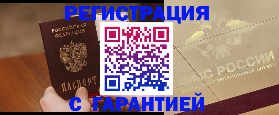временная регистрация собственник в Долинске